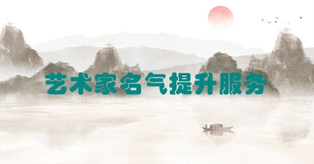 长宁-艺术商盟为书画家提供全方位的网络媒体推广服务