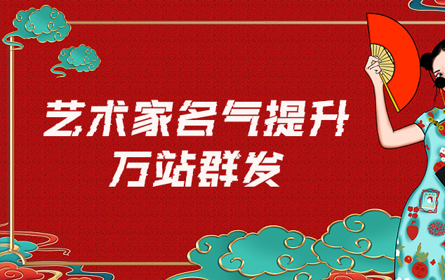 长宁-哪些网站为艺术家提供了最佳的销售和推广机会？